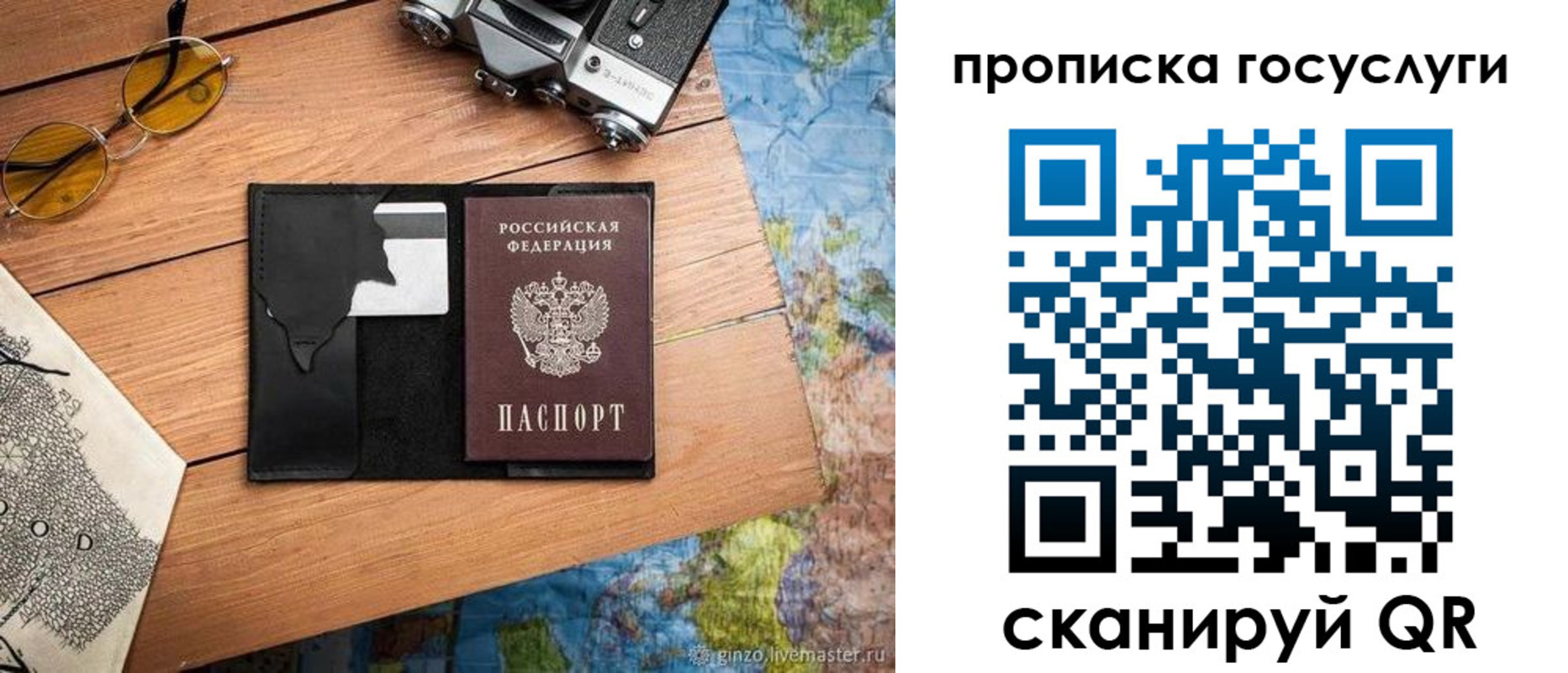 регистрация для школы в Дальнегорске