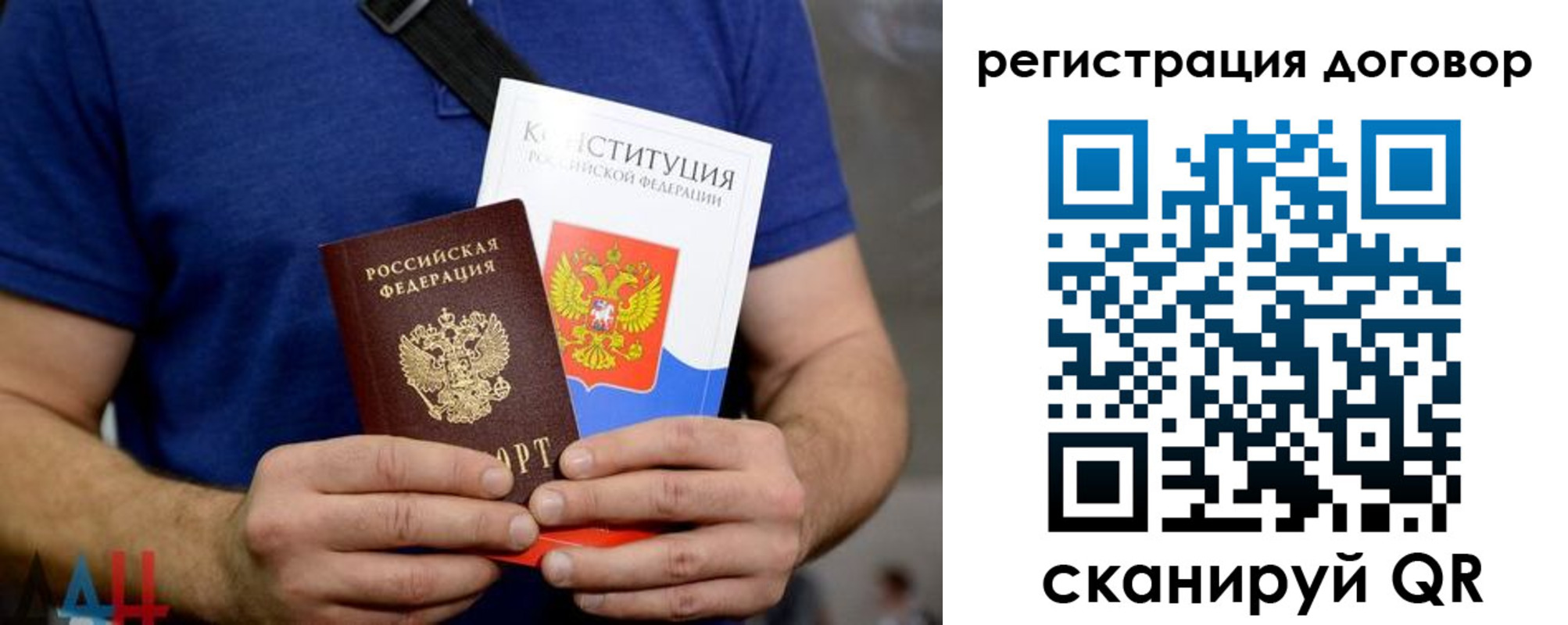 прописка от собственника в Дальнегорске