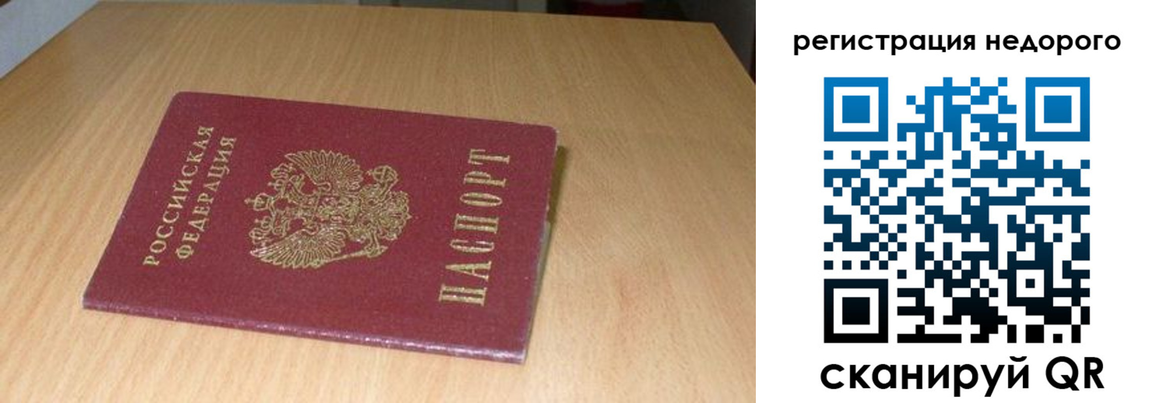 временная регистрация госуслуги в Дальнегорске