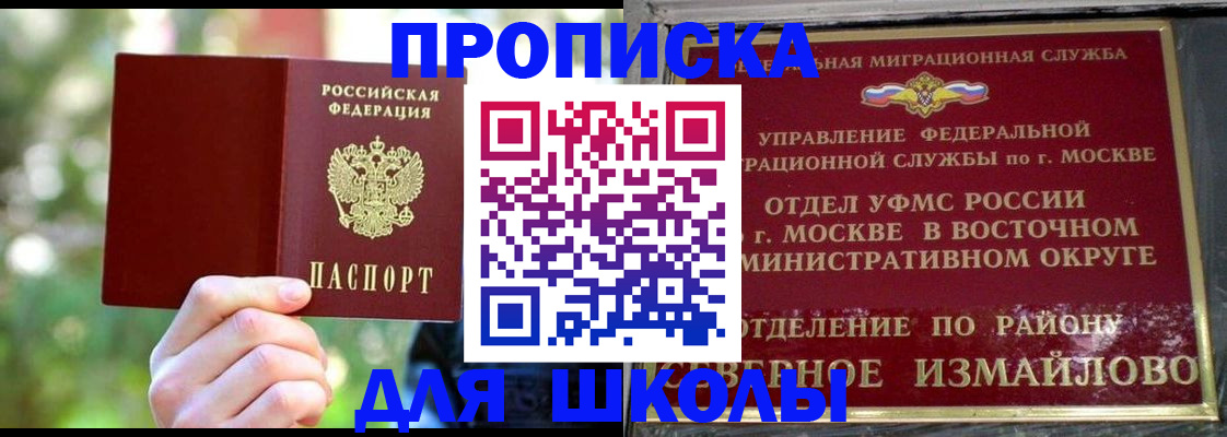 временная регистрация купить в Дальнегорске