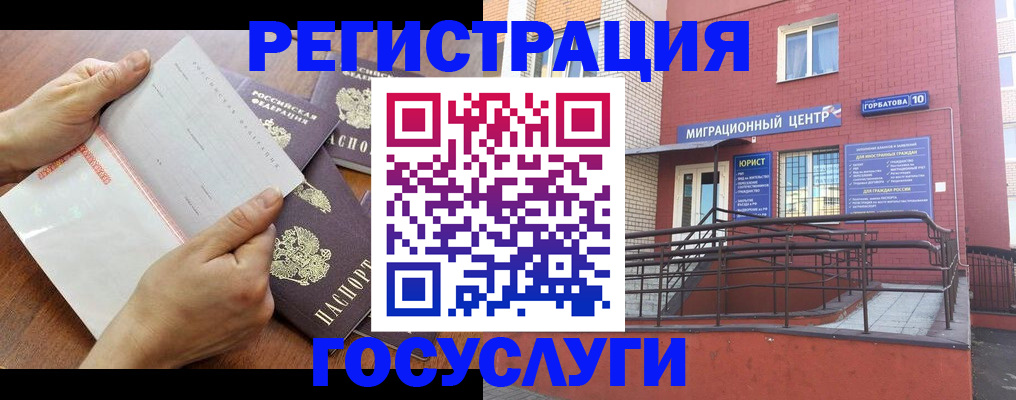 прописка регистрация в Дальнегорске