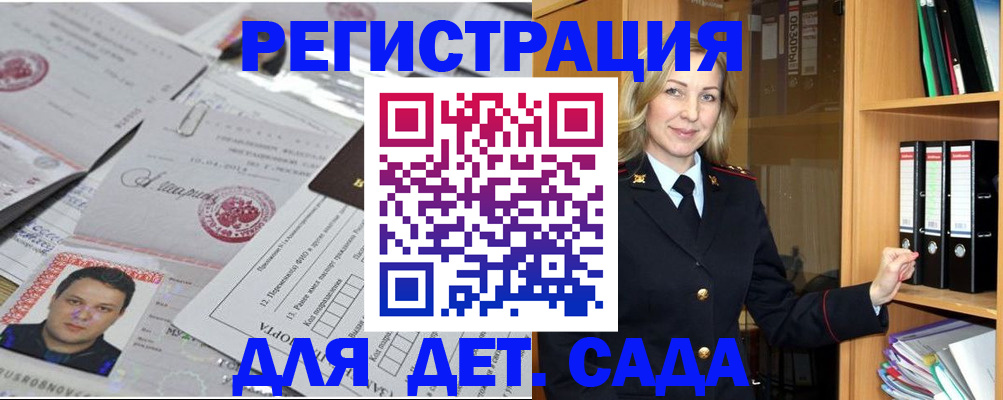 найти адрес прописки в Дальнегорске