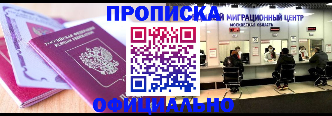 миграционный учет в Дальнегорске