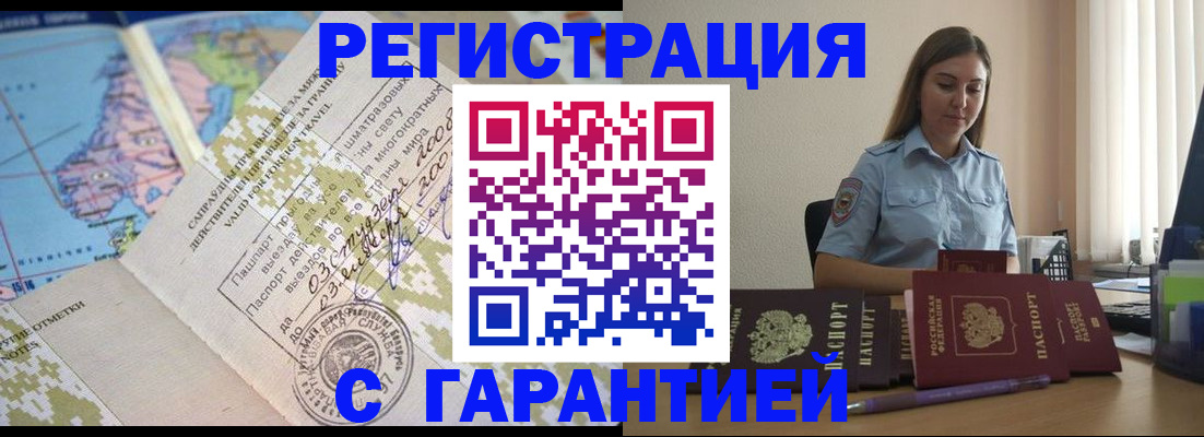 регистрация для дет. сада в Дальнегорске