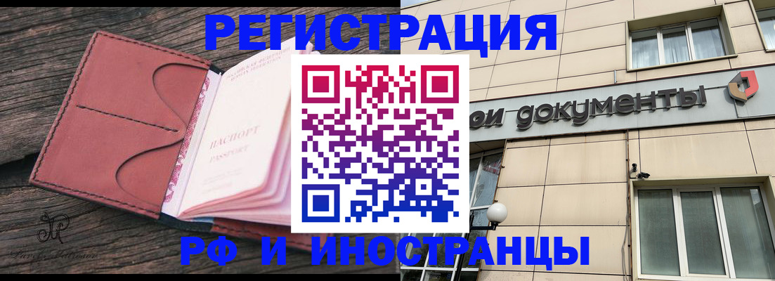 прописка для кредита в Дальнегорске